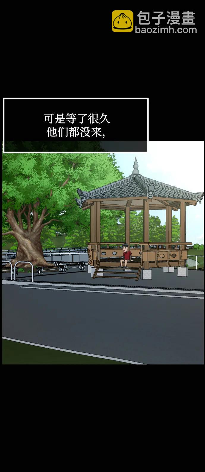 🍜原住民逗比漫画 [第426话] 屏风岩（3） 第22页