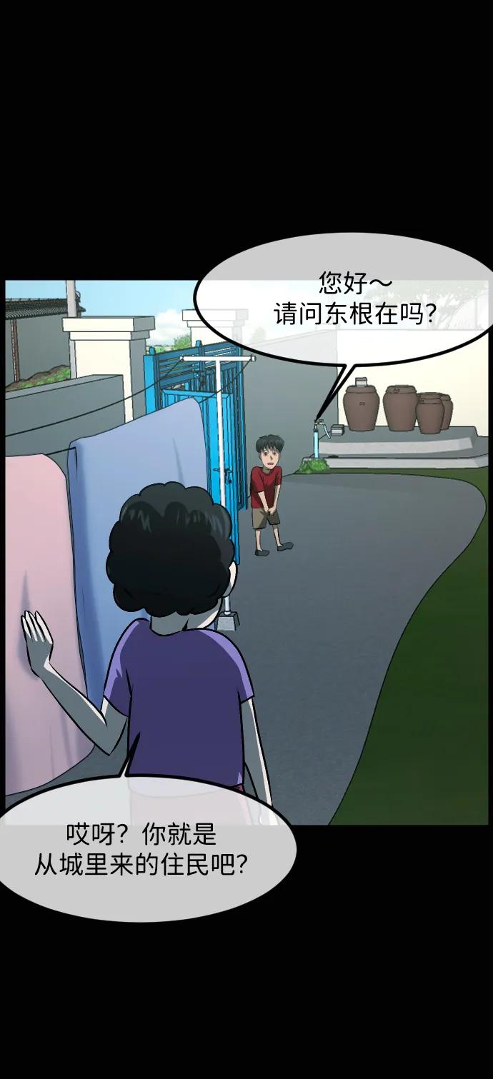 🍜原住民逗比漫画 [第426话] 屏风岩（3） 第24页