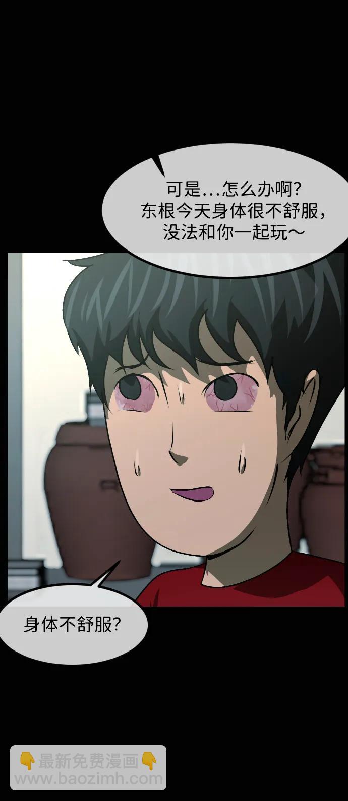 🍜原住民逗比漫画 [第426话] 屏风岩（3） 第25页