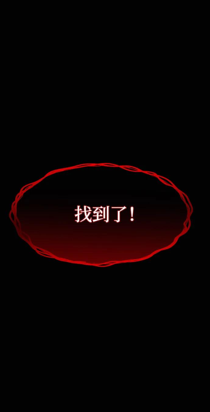 🍜原住民逗比漫画 [第426话] 屏风岩（3） 第3页