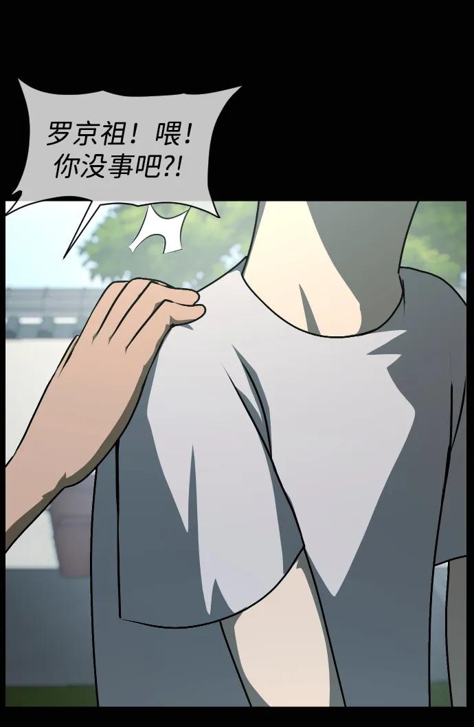 🍜原住民逗比漫画 [第426话] 屏风岩（3） 第32页