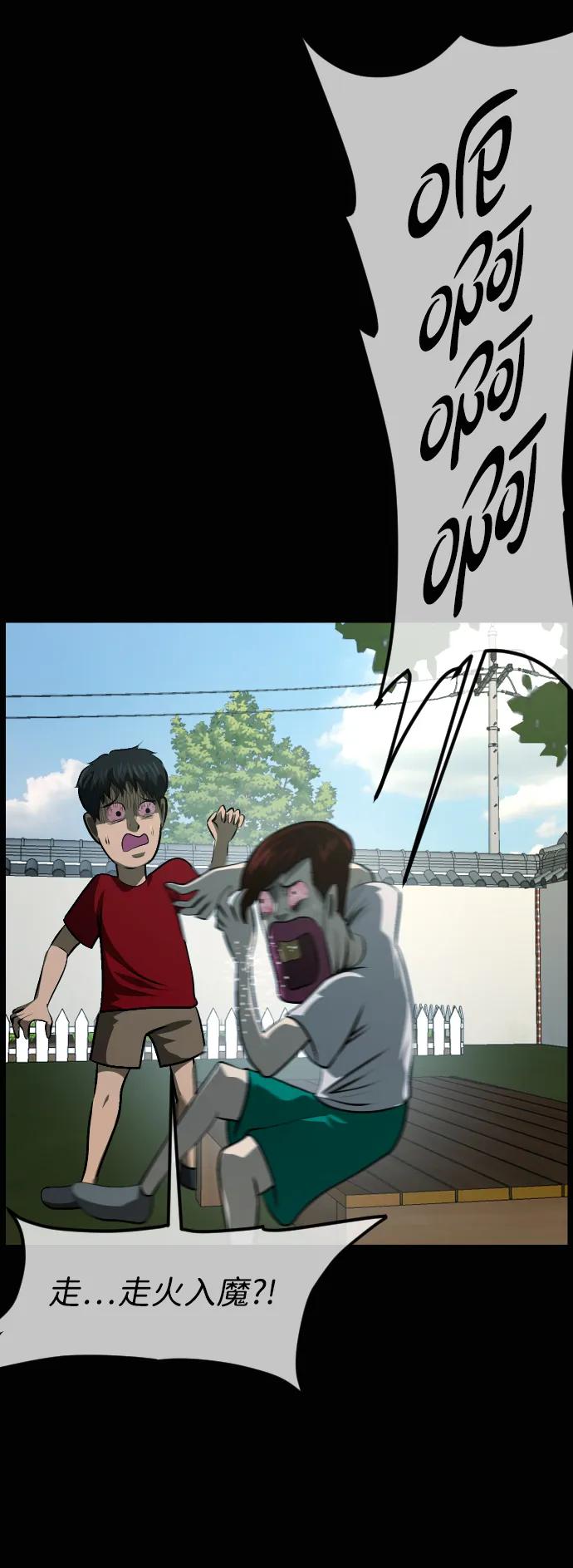 🍜原住民逗比漫画 [第426话] 屏风岩（3） 第33页