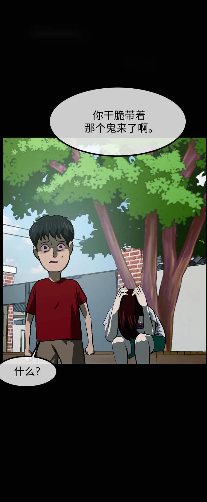 🍜原住民逗比漫画 [第426话] 屏风岩（3） 第37页