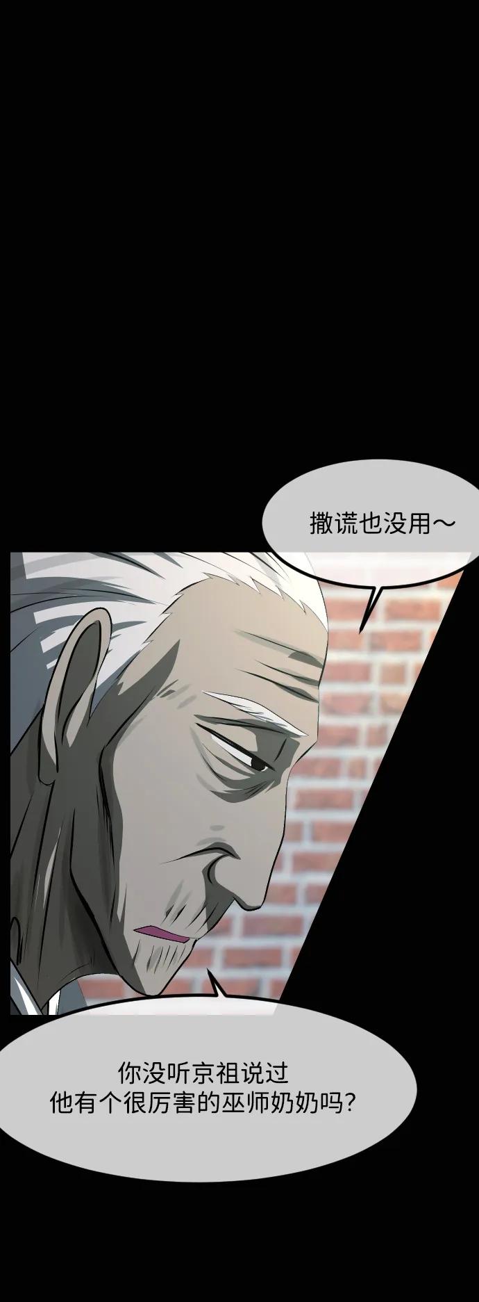 🍜原住民逗比漫画 [第426话] 屏风岩（3） 第39页