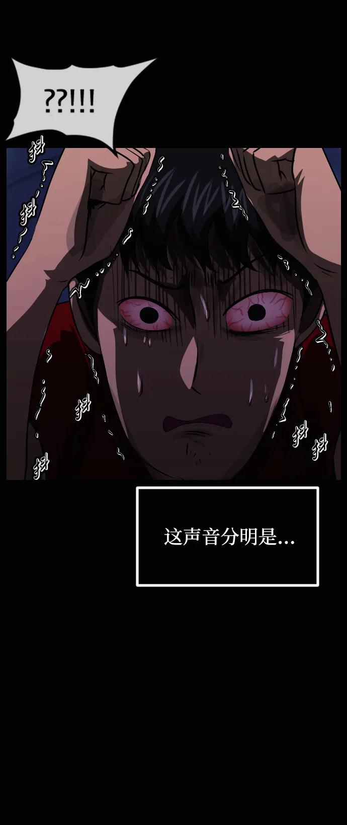🍜原住民逗比漫画 [第426话] 屏风岩（3） 第4页