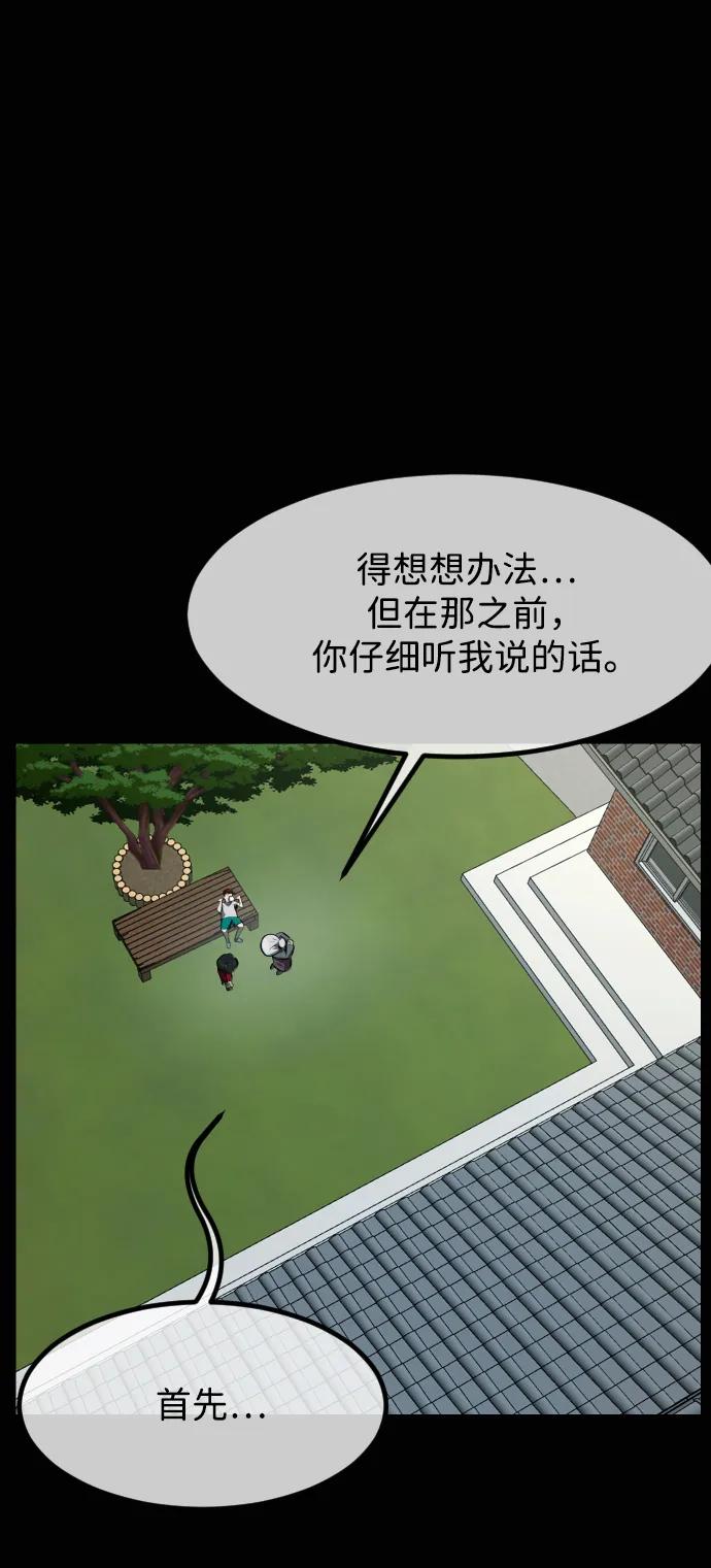 🍜原住民逗比漫画 [第426话] 屏风岩（3） 第42页