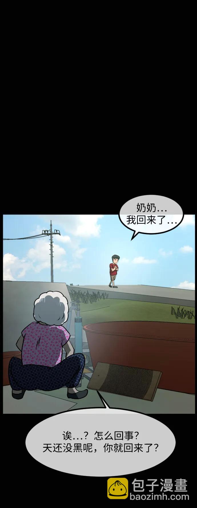 🍜原住民逗比漫画 [第426话] 屏风岩（3） 第44页