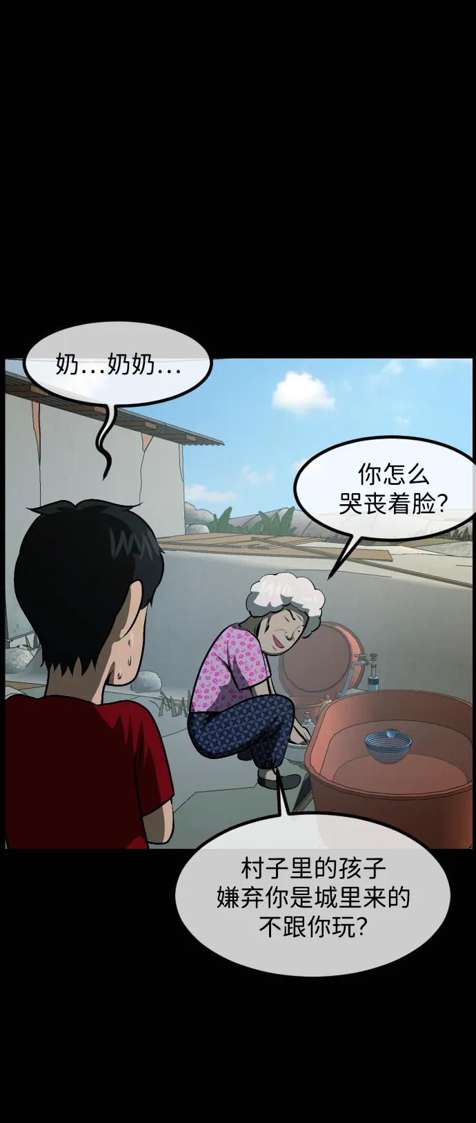 🍜原住民逗比漫画 [第426话] 屏风岩（3） 第45页