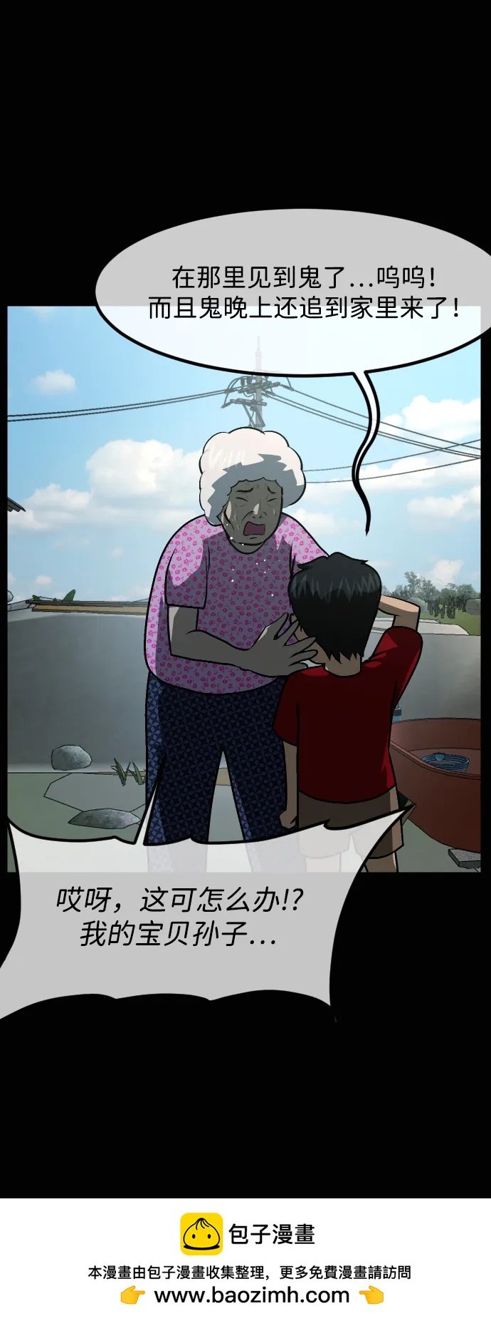 🍜原住民逗比漫画 [第426话] 屏风岩（3） 第50页