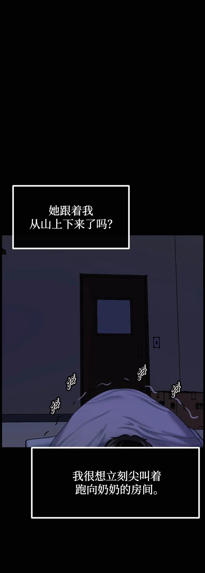 🍜原住民逗比漫画 [第426话] 屏风岩（3） 第6页