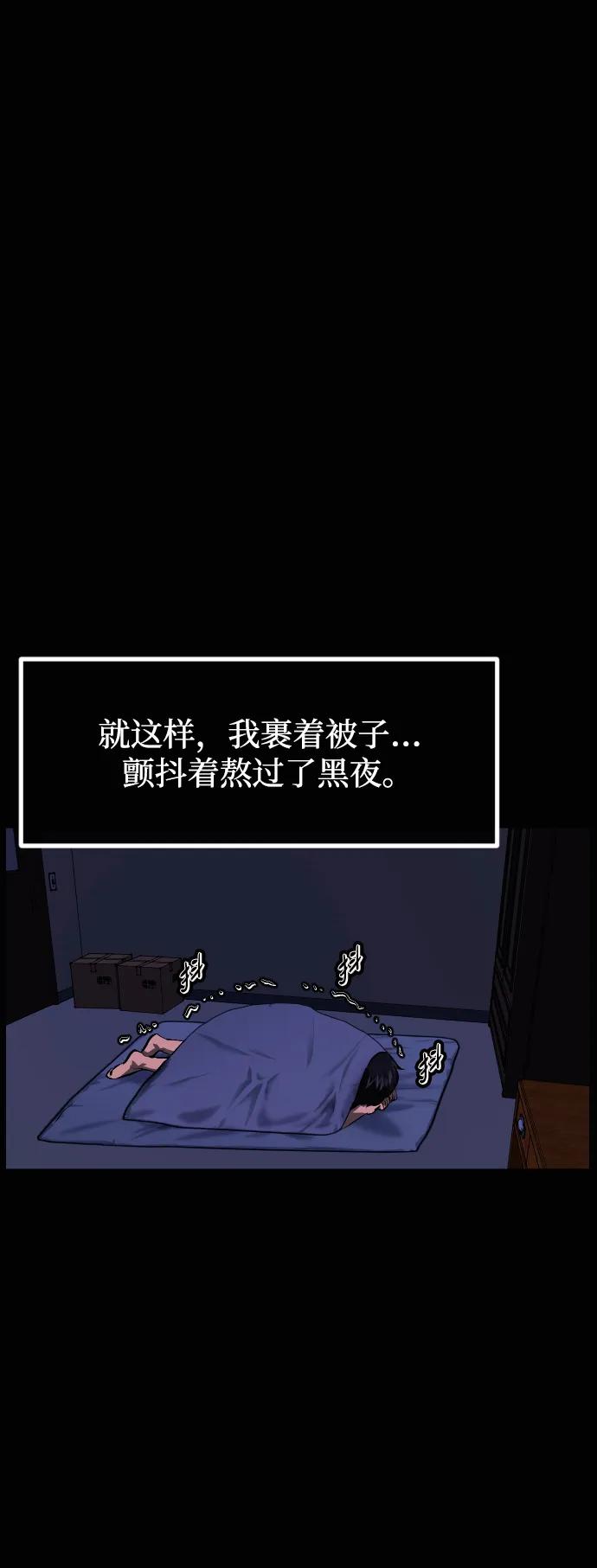 🍜原住民逗比漫画 [第426话] 屏风岩（3） 第8页