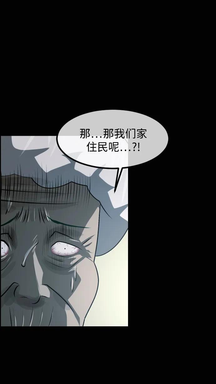 🍜原住民逗比漫画 [第428话] 屏风岩（完） 第10页