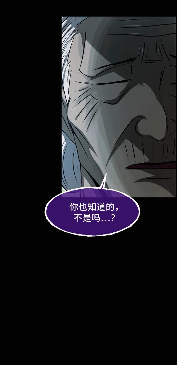 🍜原住民逗比漫画 [第428话] 屏风岩（完） 第11页