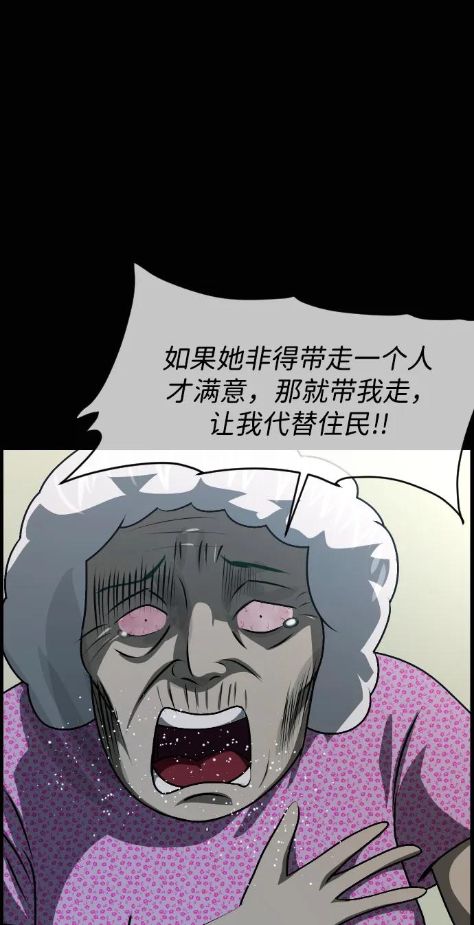🍜原住民逗比漫画 [第428话] 屏风岩（完） 第14页