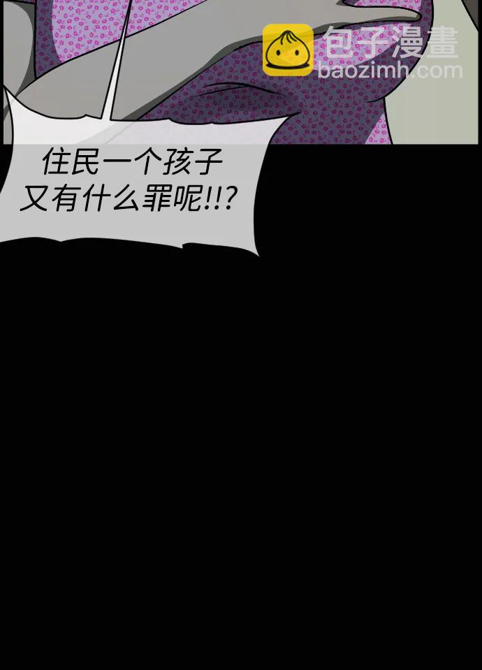 🍜原住民逗比漫画 [第428话] 屏风岩（完） 第15页