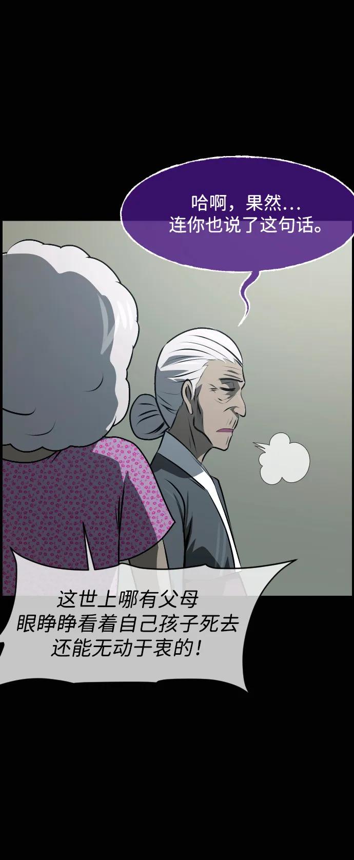 🍜原住民逗比漫画 [第428话] 屏风岩（完） 第16页