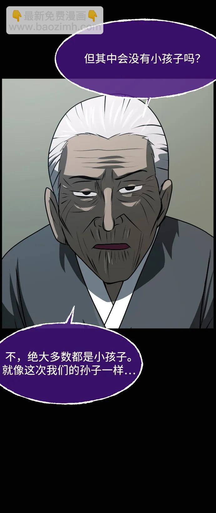 🍜原住民逗比漫画 [第428话] 屏风岩（完） 第20页