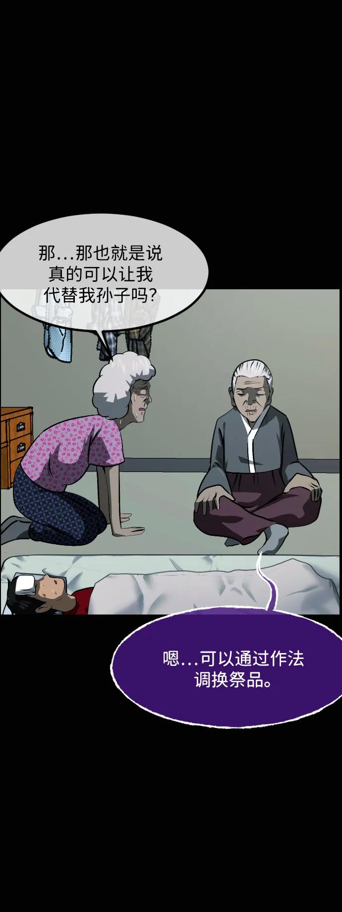 🍜原住民逗比漫画 [第428话] 屏风岩（完） 第22页