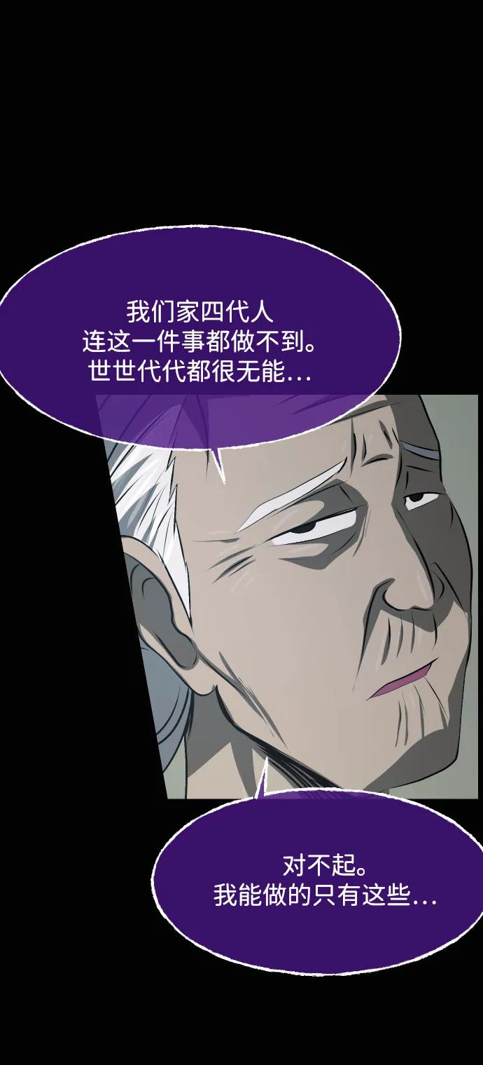 🍜原住民逗比漫画 [第428话] 屏风岩（完） 第25页
