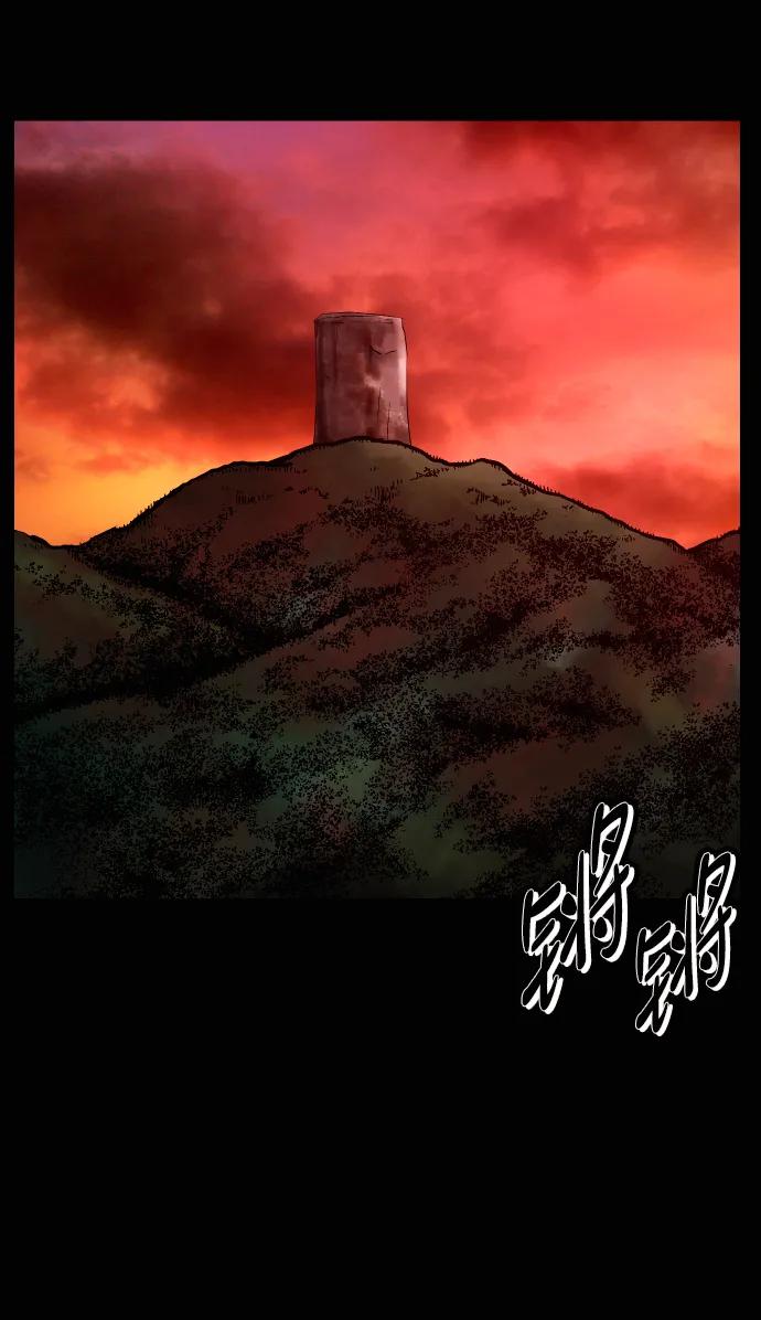 🍜原住民逗比漫画 [第428话] 屏风岩（完） 第31页