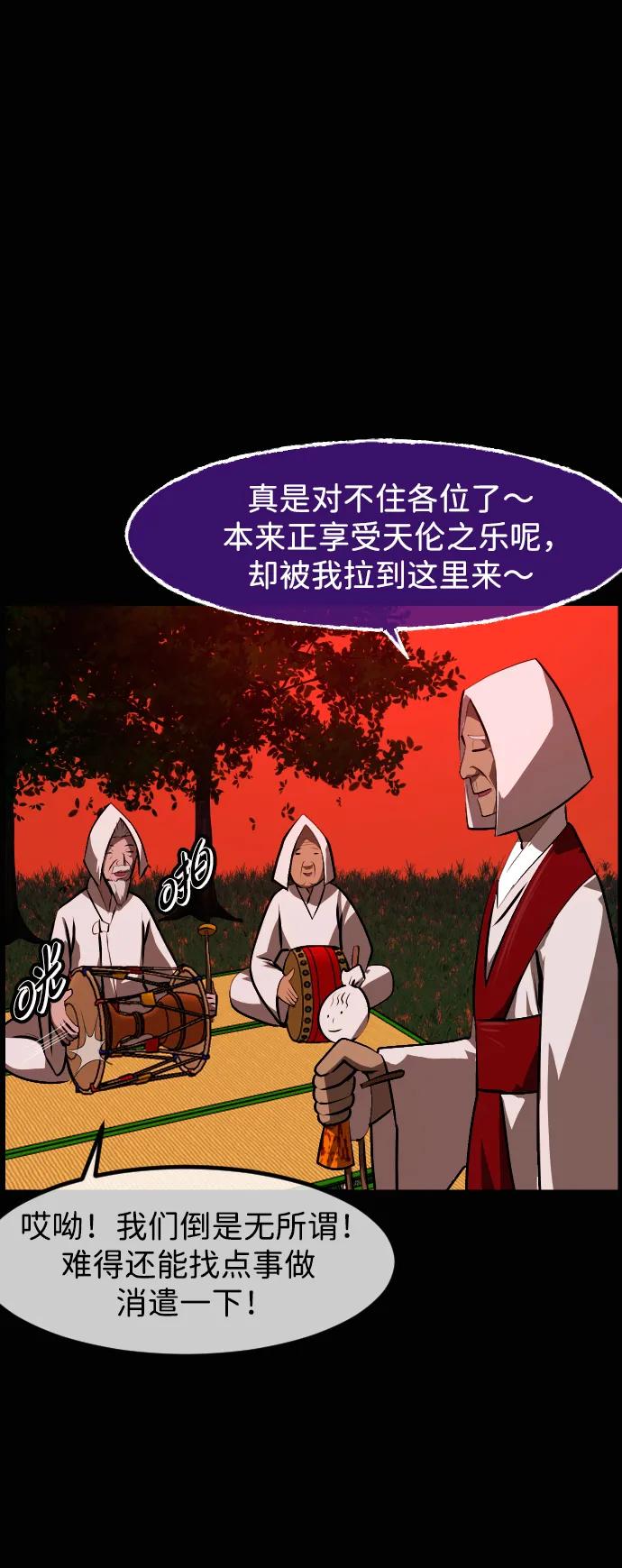 🍜原住民逗比漫画 [第428话] 屏风岩（完） 第37页