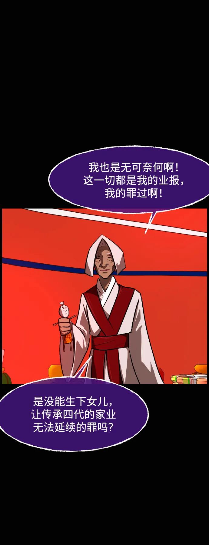🍜原住民逗比漫画 [第428话] 屏风岩（完） 第38页