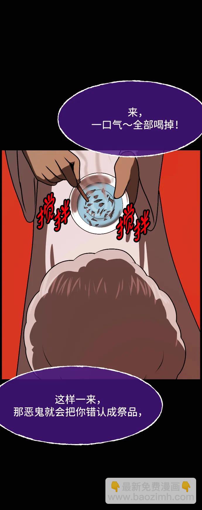 🍜原住民逗比漫画 [第428话] 屏风岩（完） 第43页
