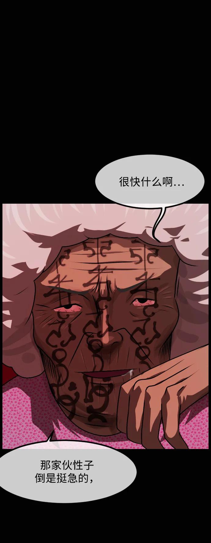 🍜原住民逗比漫画 [第428话] 屏风岩（完） 第46页