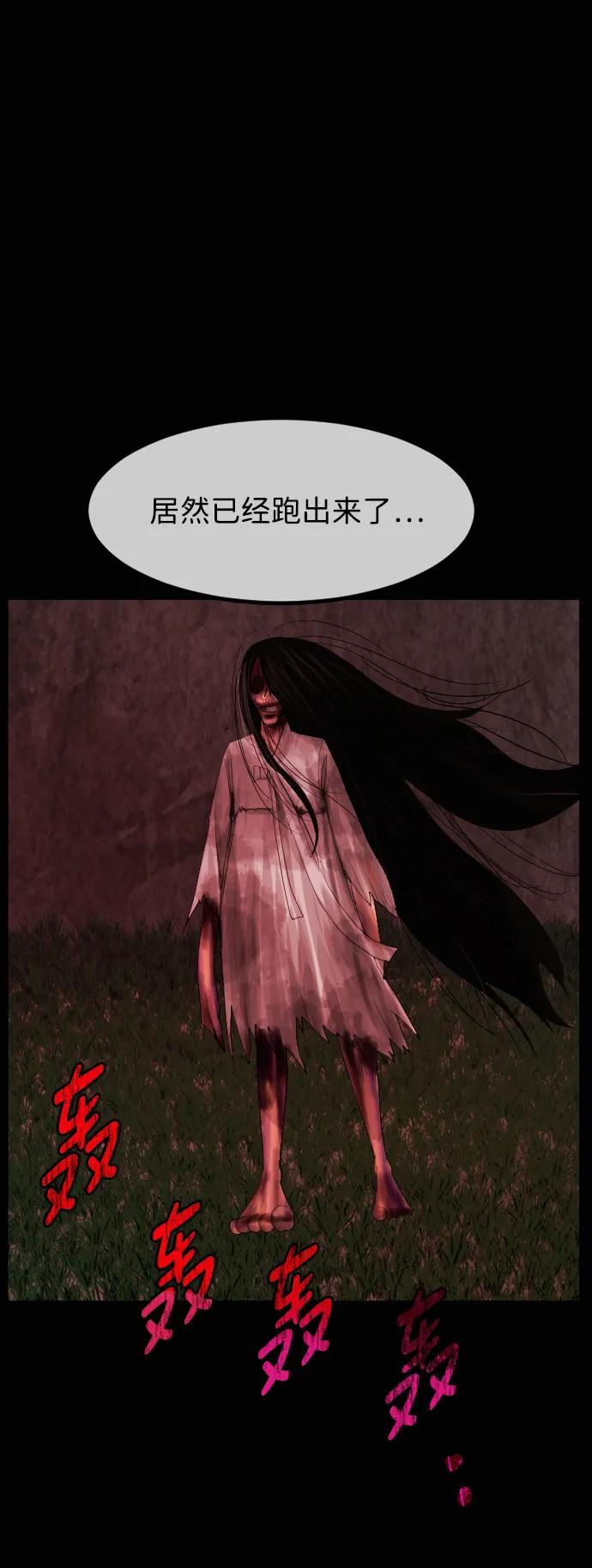 🍜原住民逗比漫画 [第428话] 屏风岩（完） 第47页