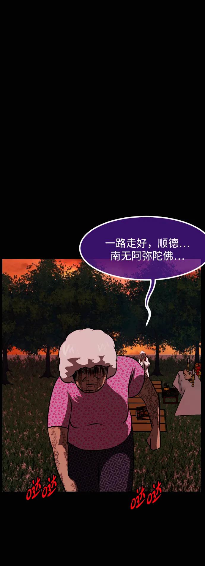 🍜原住民逗比漫画 [第428话] 屏风岩（完） 第48页