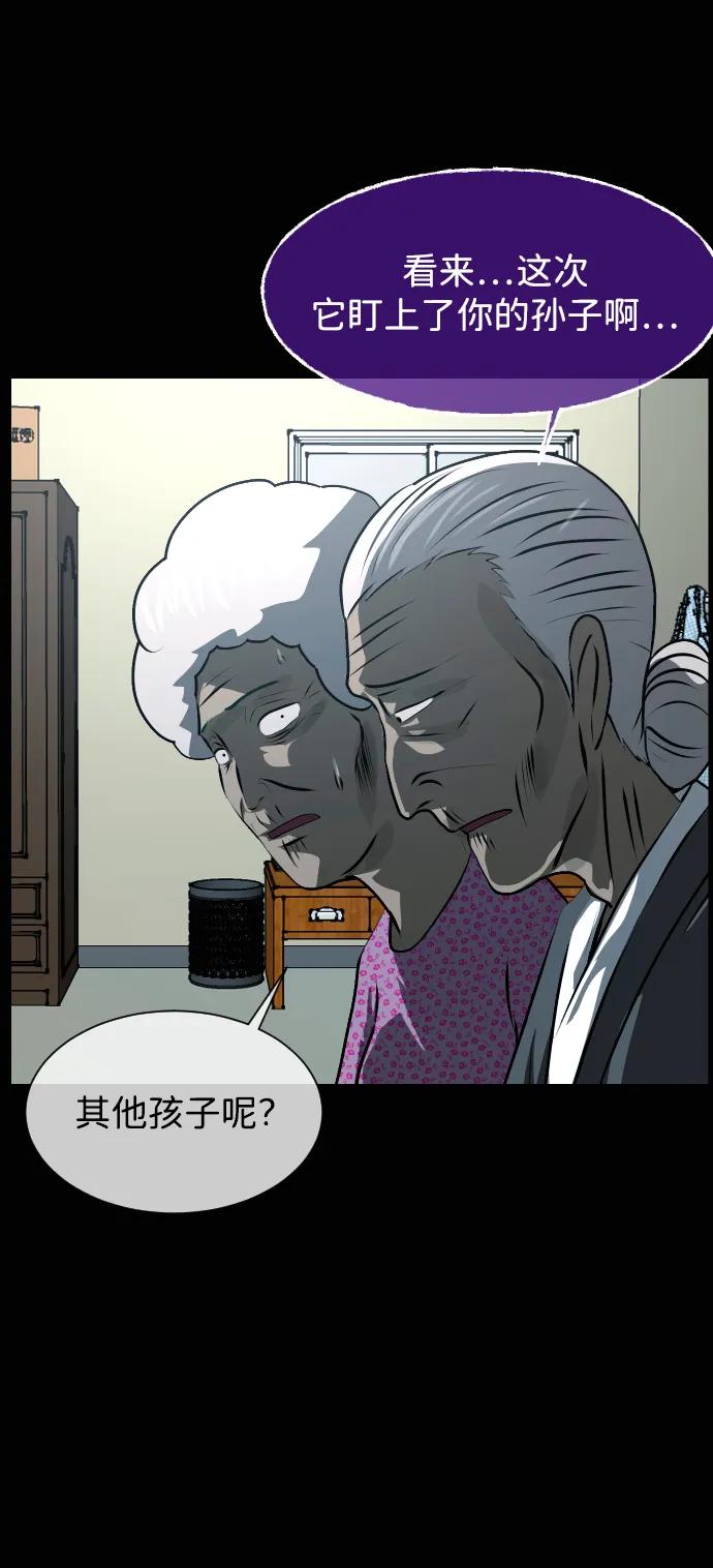 🍜原住民逗比漫画 [第428话] 屏风岩（完） 第8页