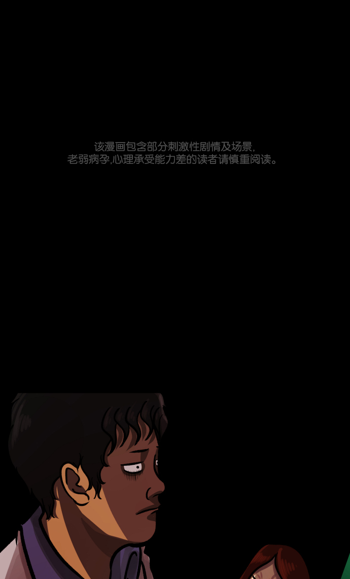 🍜原住民逗比漫画 [第44话]原住民 第1页