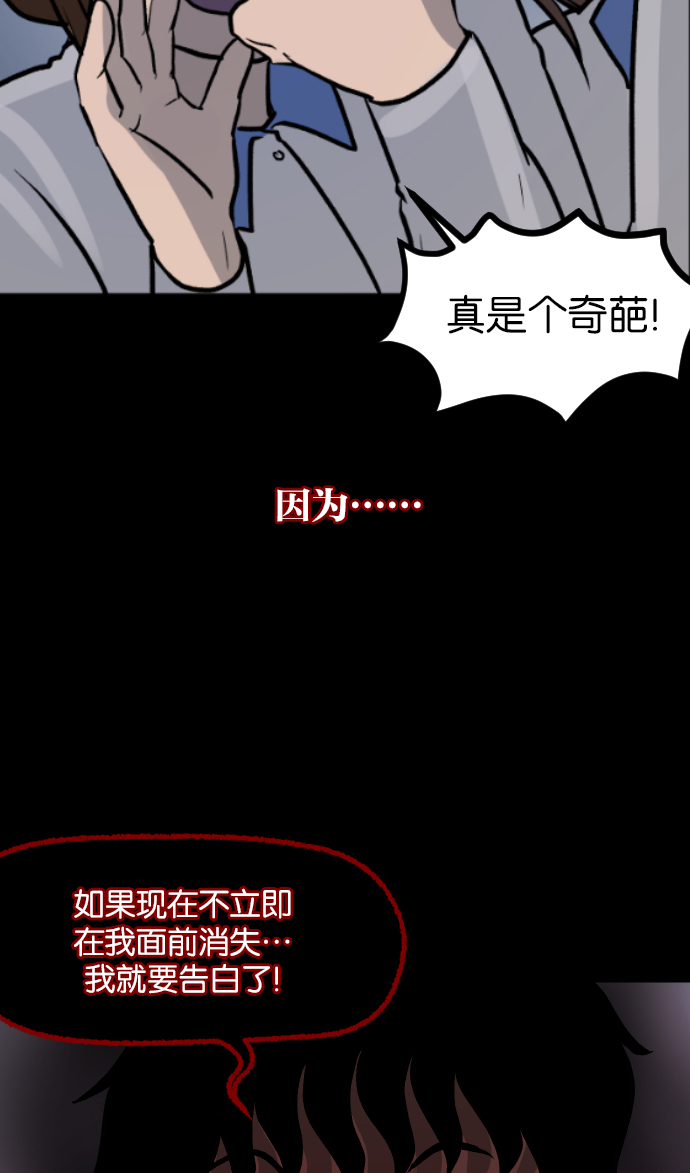 🍜原住民逗比漫画 [第44话]原住民 第12页