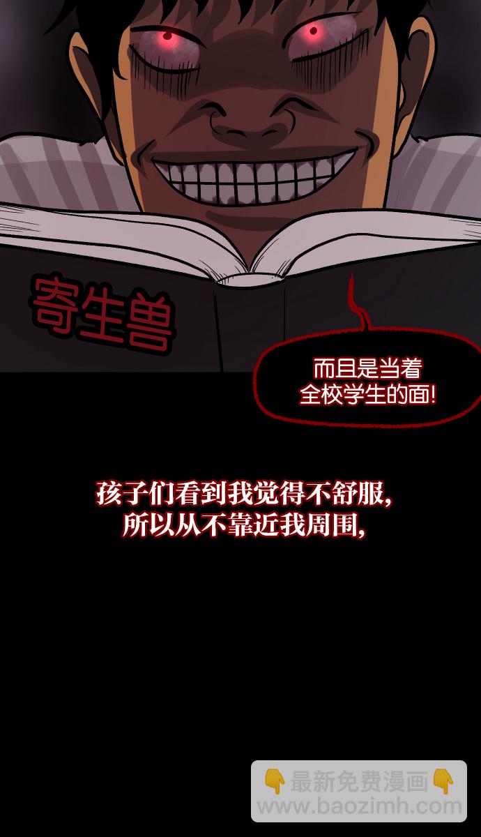 🍜原住民逗比漫画 [第44话]原住民 第13页
