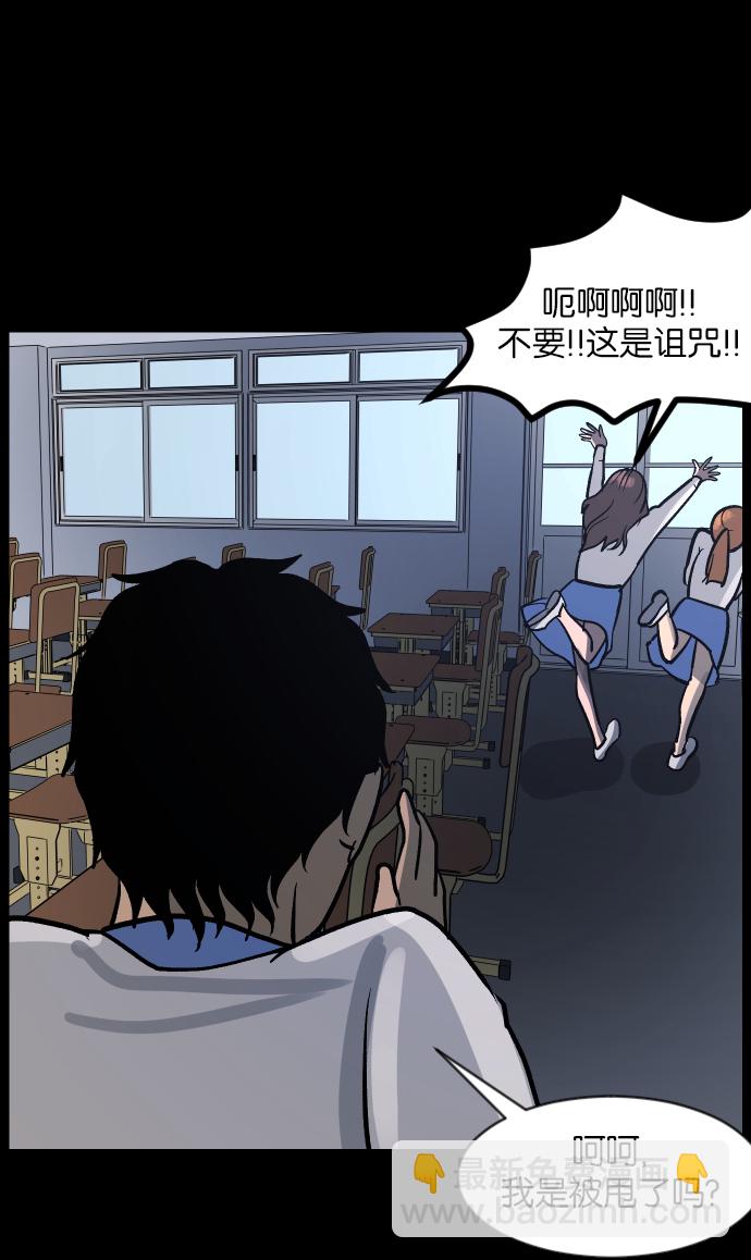 🍜原住民逗比漫画 [第44话]原住民 第14页