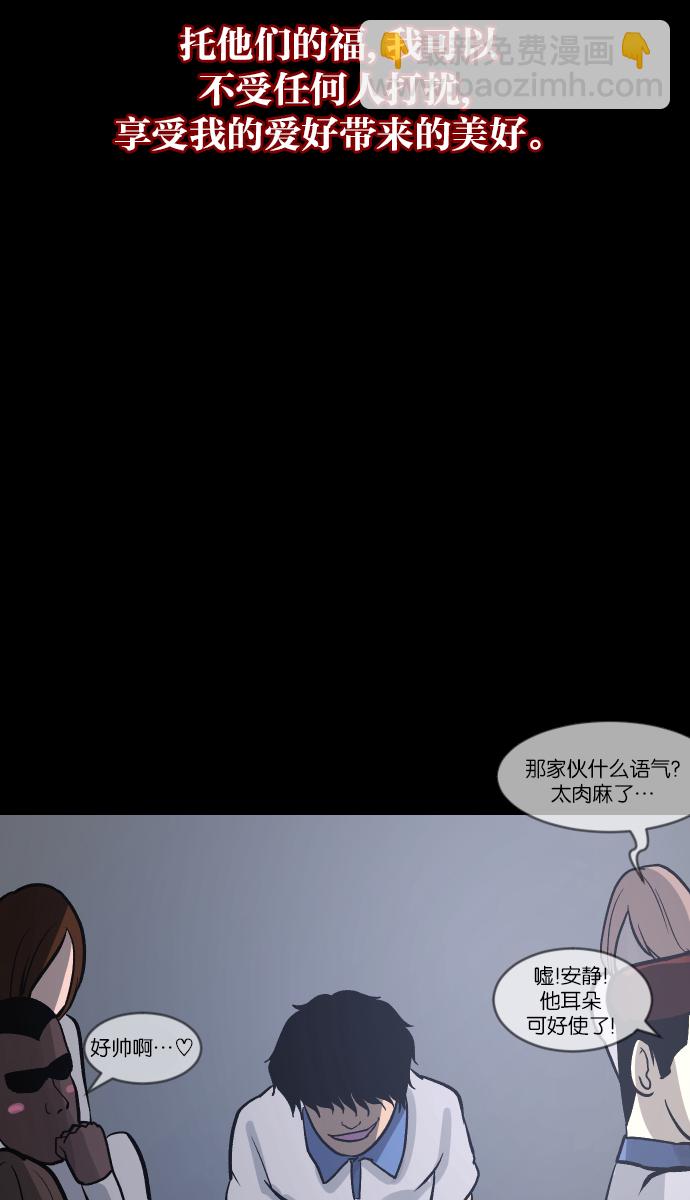 🍜原住民逗比漫画 [第44话]原住民 第15页