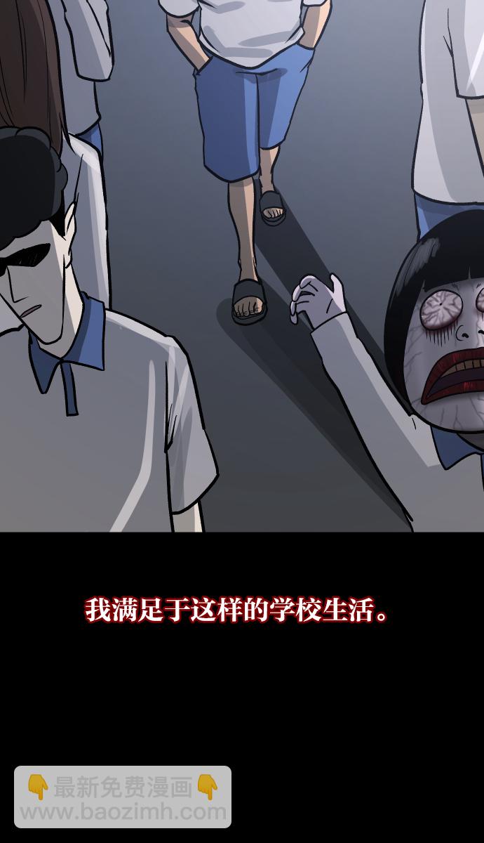 🍜原住民逗比漫画 [第44话]原住民 第16页