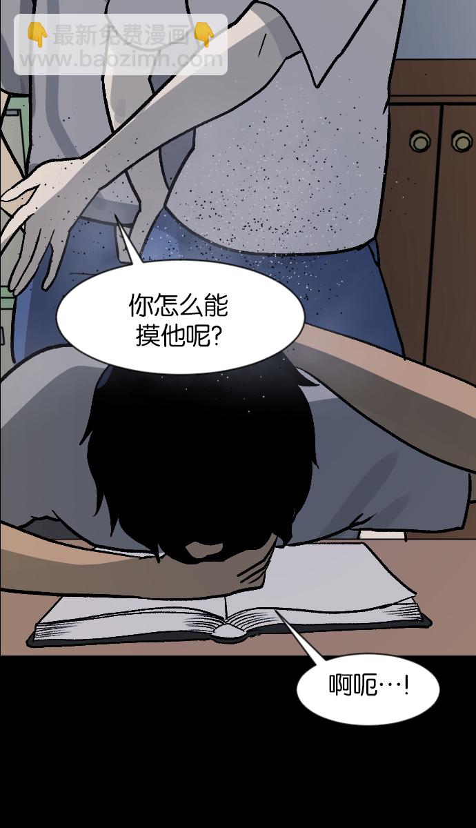 🍜原住民逗比漫画 [第44话]原住民 第25页