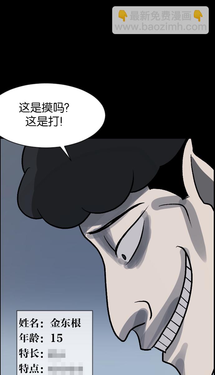 🍜原住民逗比漫画 [第44话]原住民 第26页