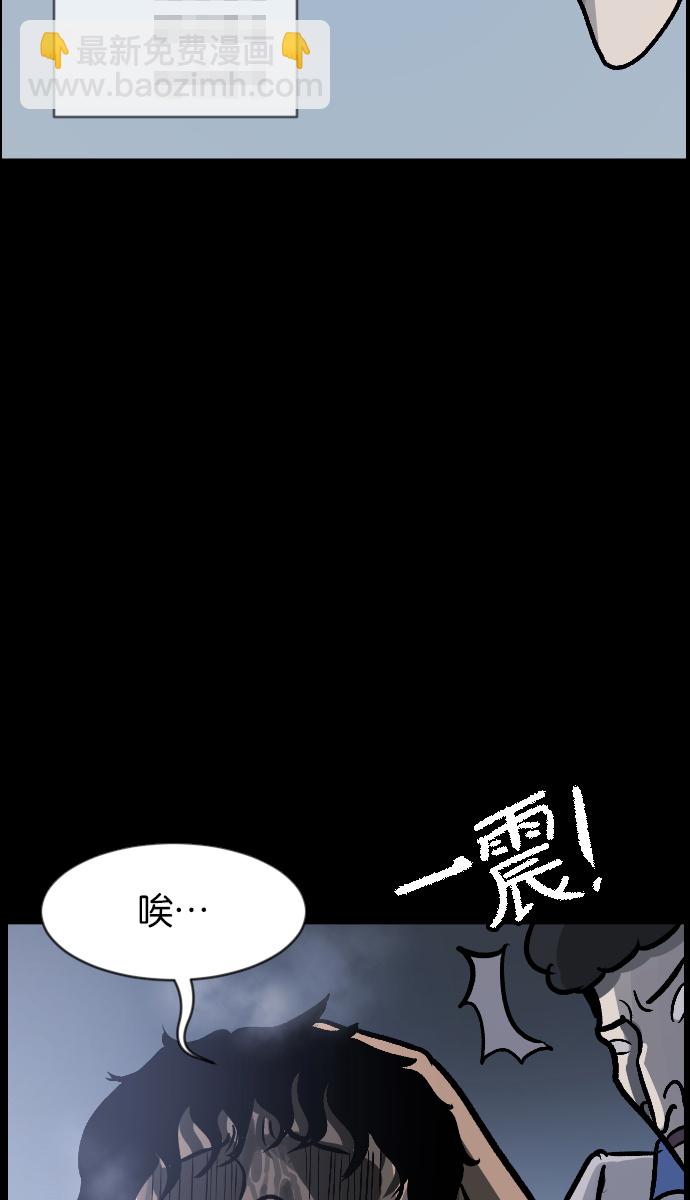 🍜原住民逗比漫画 [第44话]原住民 第27页