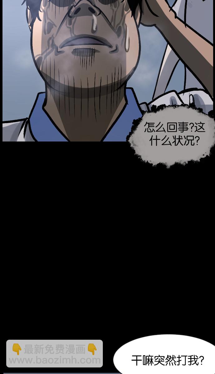🍜原住民逗比漫画 [第44话]原住民 第28页