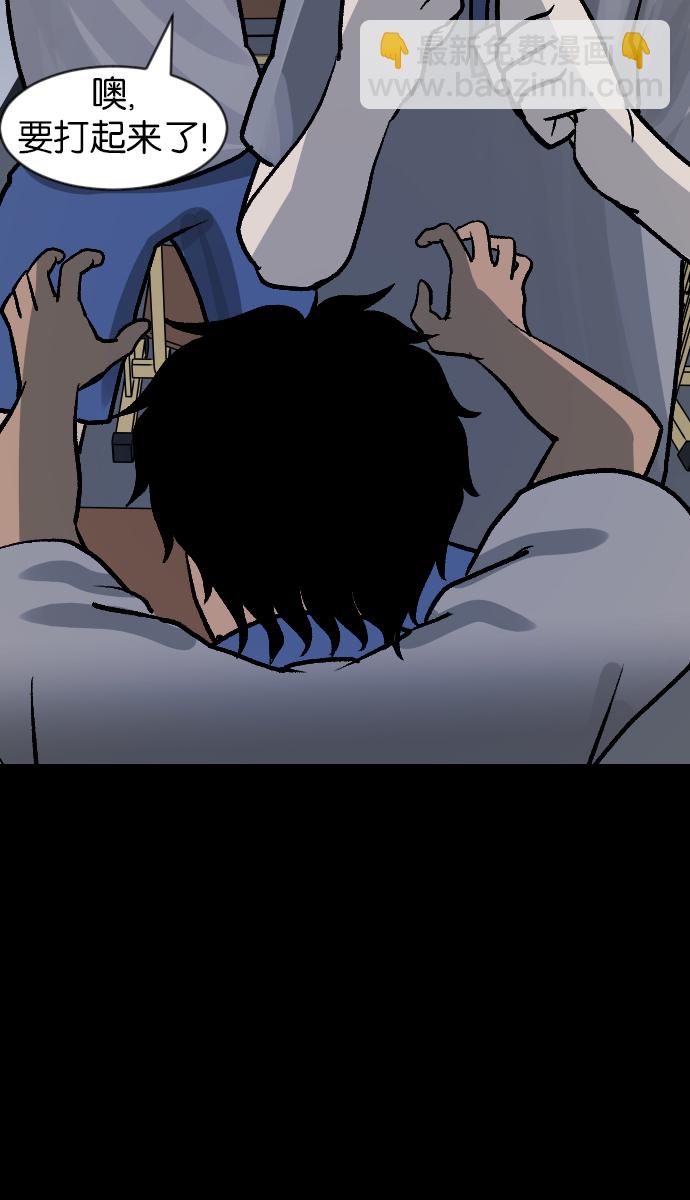 🍜原住民逗比漫画 [第44话]原住民 第31页