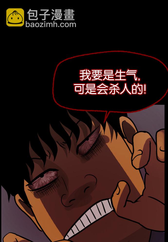 🍜原住民逗比漫画 [第44话]原住民 第32页