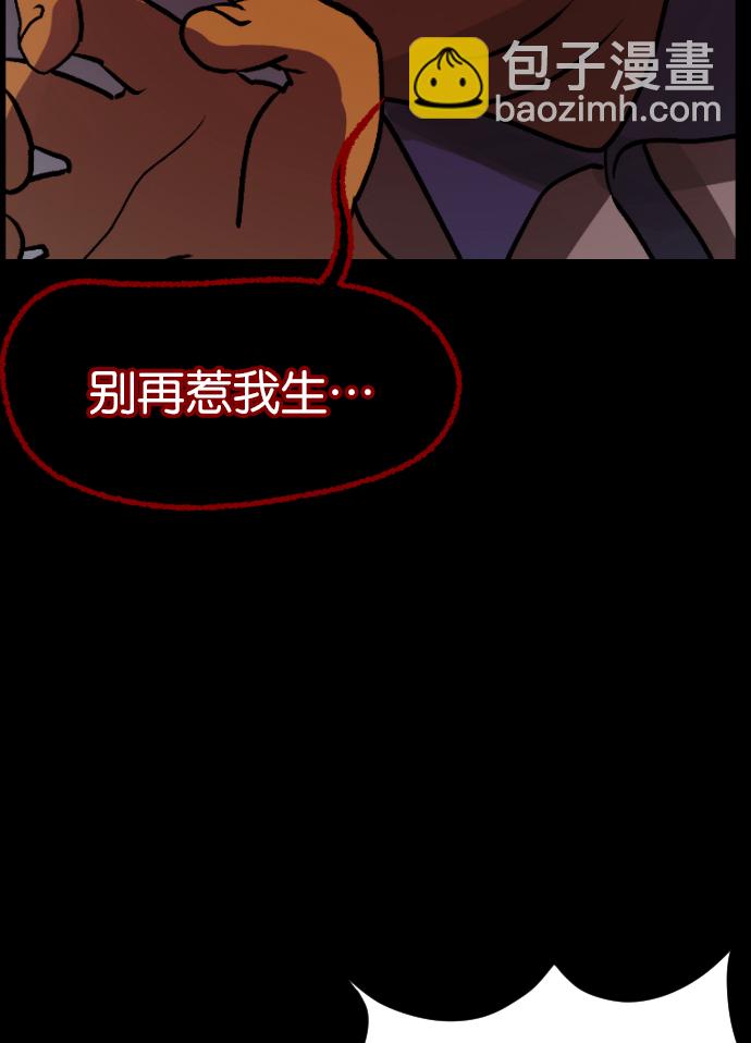 🍜原住民逗比漫画 [第44话]原住民 第33页