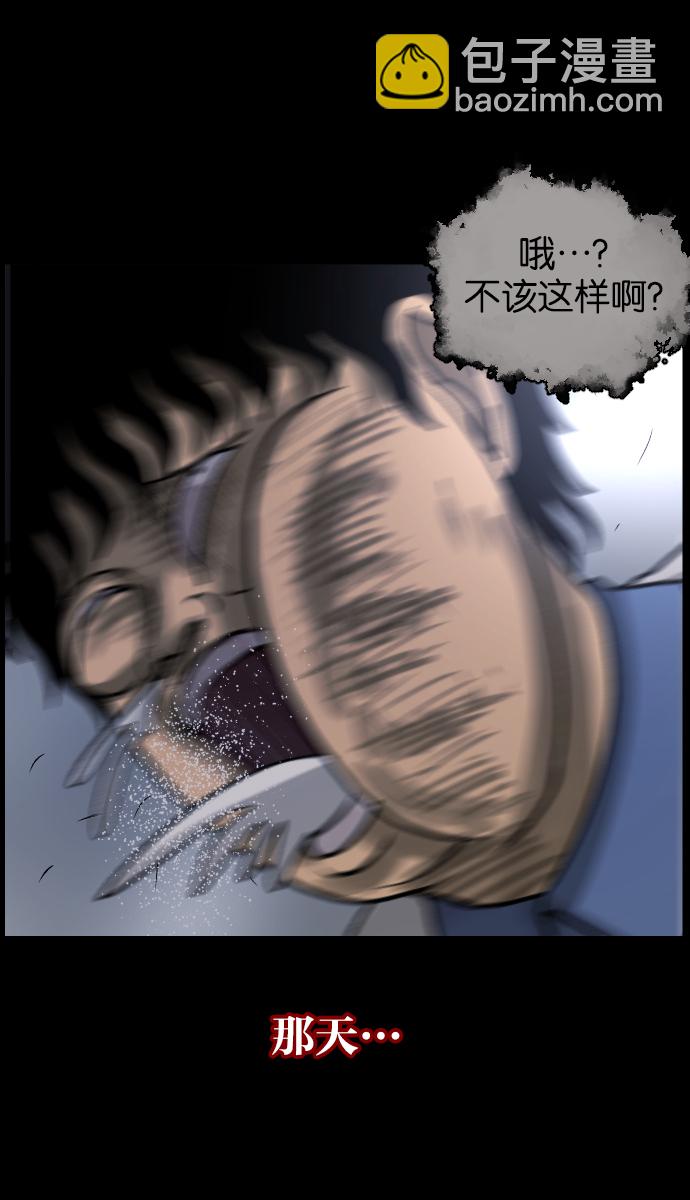 🍜原住民逗比漫画 [第44话]原住民 第36页