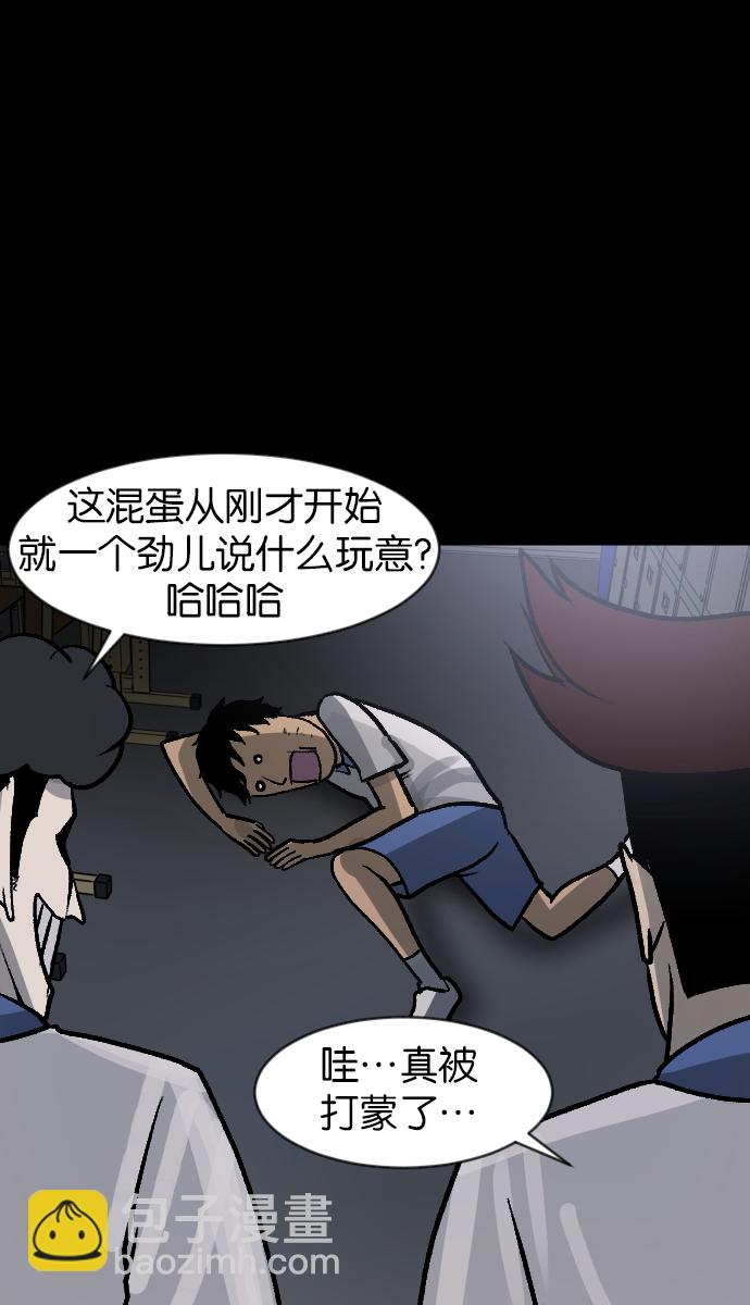 🍜原住民逗比漫画 [第44话]原住民 第37页