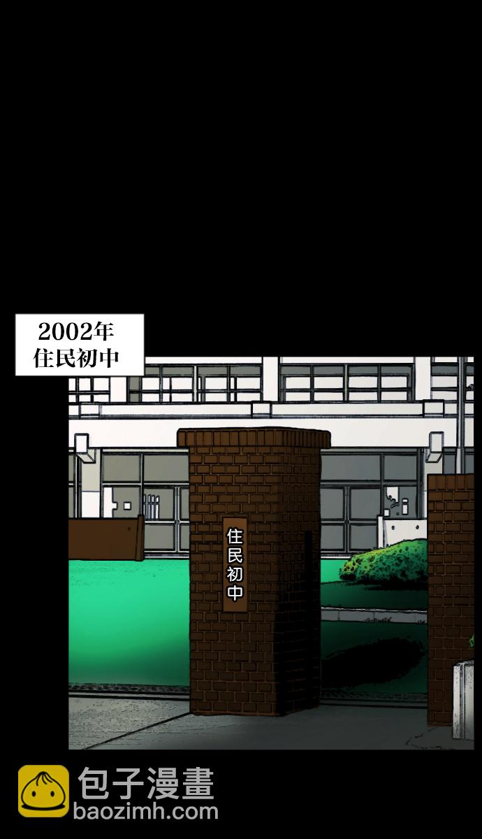 🍜原住民逗比漫画 [第44话]原住民 第4页