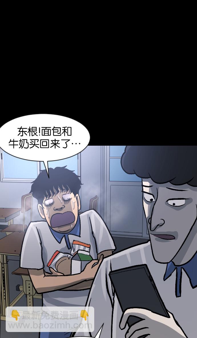 🍜原住民逗比漫画 [第44话]原住民 第41页