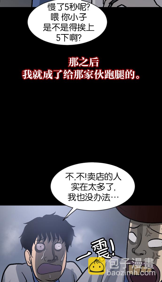 🍜原住民逗比漫画 [第44话]原住民 第42页