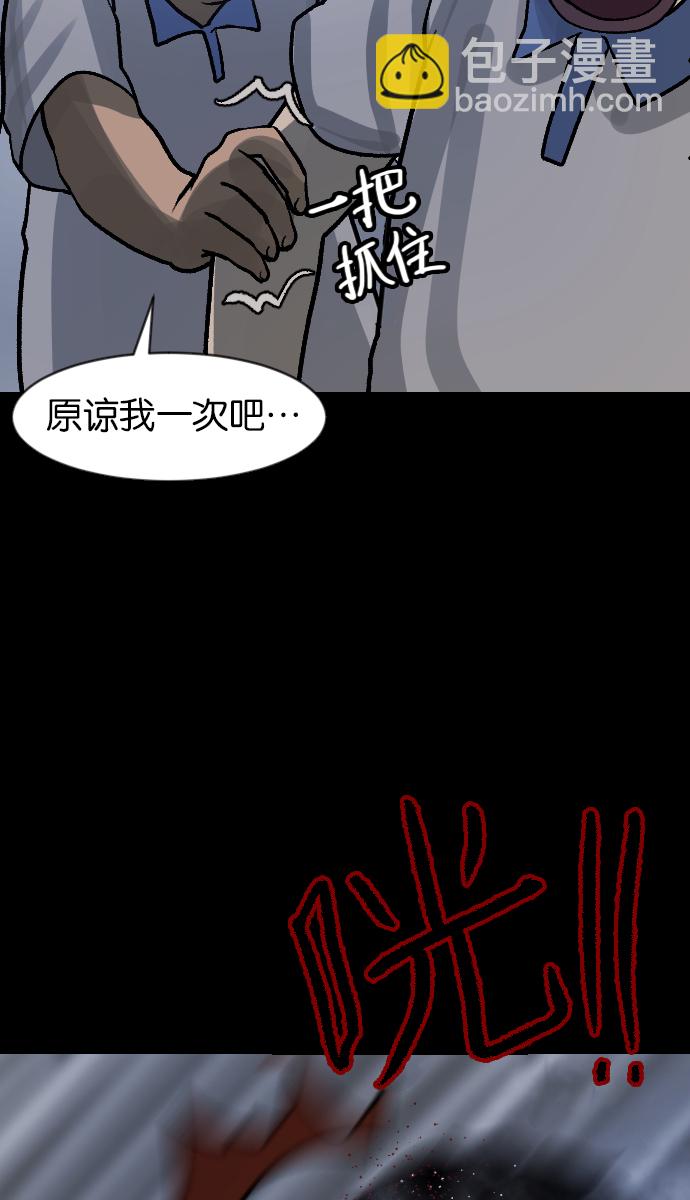 🍜原住民逗比漫画 [第44话]原住民 第43页